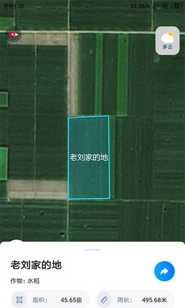 测亩宝