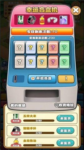 家有小院游戏