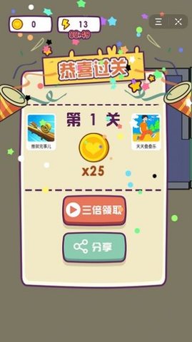 解救小王子游戏