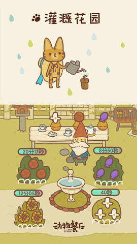 animal restaurant
