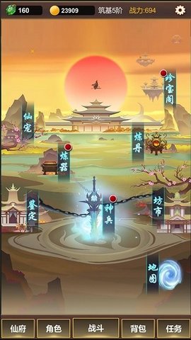 挂机修仙之旅最新版