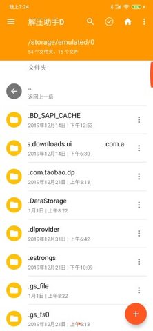 UnzipHelper（解压助手）