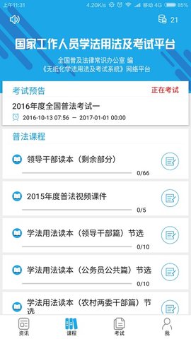 法宣在线平台