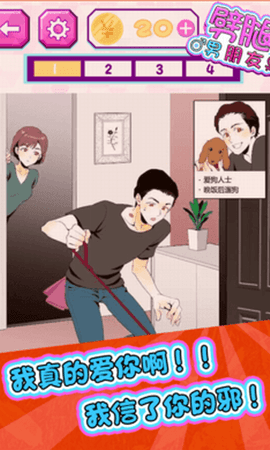 劈腿男朋友