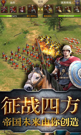 霸略征战游戏