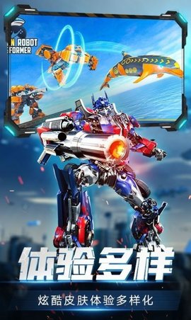 变形机甲格斗最新版