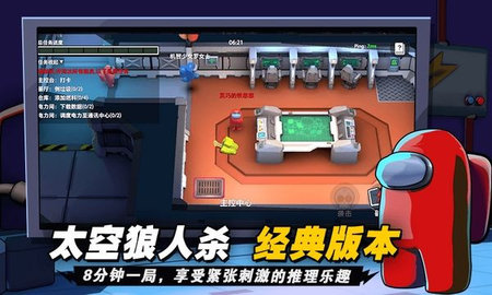 嘿嘿太空杀官方版