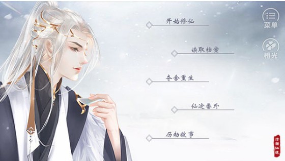 沧海仙途