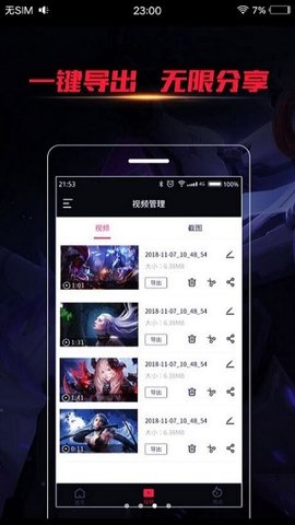 手机一键录屏手机版