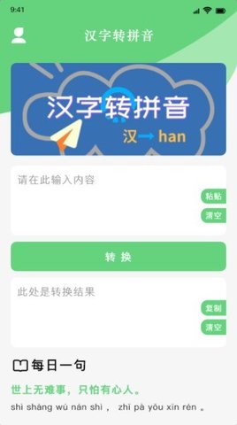 学习好帮手