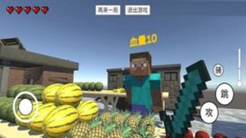 华强买瓜3D
