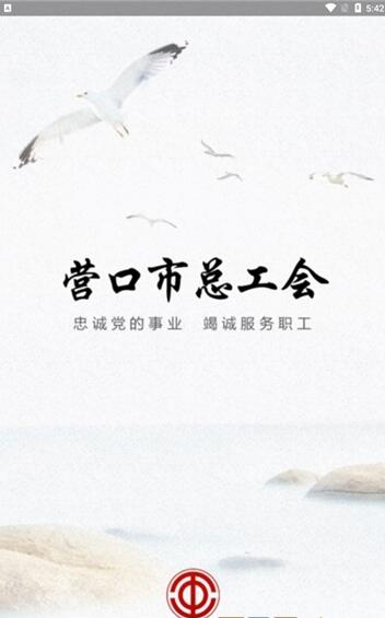 YKGH（营口工会）