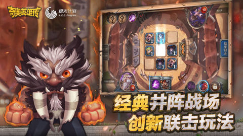 奇奥英雄传官方版