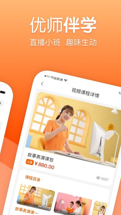 筒筒听读