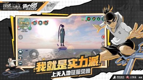 创造与魔法2022