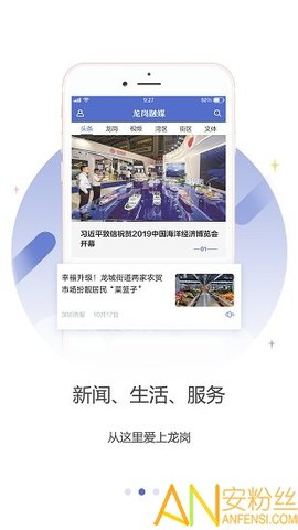 龙岗融媒