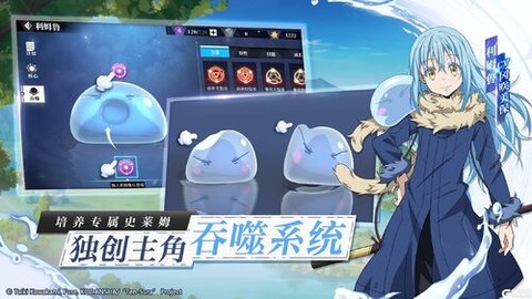 关于我转生变成史莱姆这档事安卓版