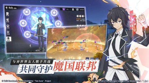 关于我转生变成史莱姆这档事安卓版