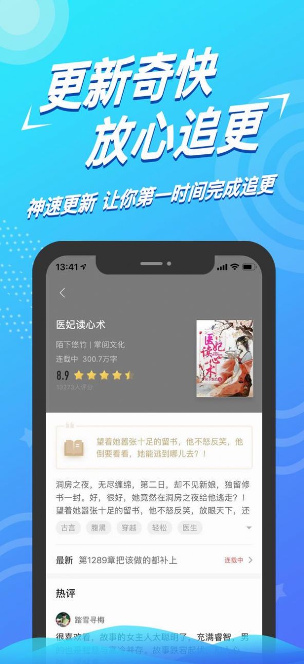 得间免费小说4.7.0.1