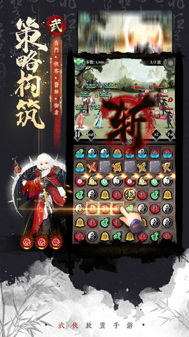 武娘外传游戏