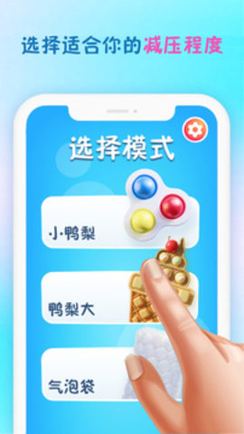 减压泡泡玩具