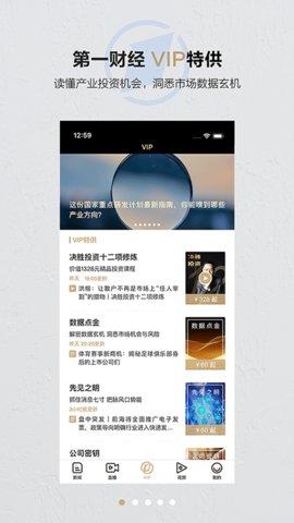 YiCaiNewPlayer(第一财经日报)