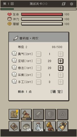 七勇者与魔王城II
