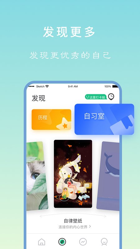 专注学习最新版