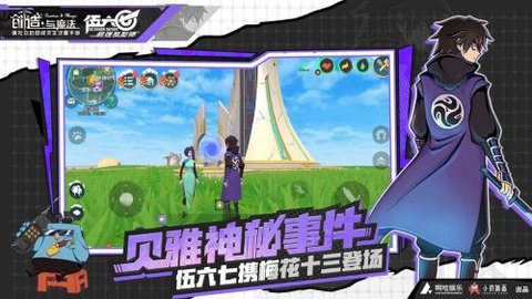 创造与魔法2022