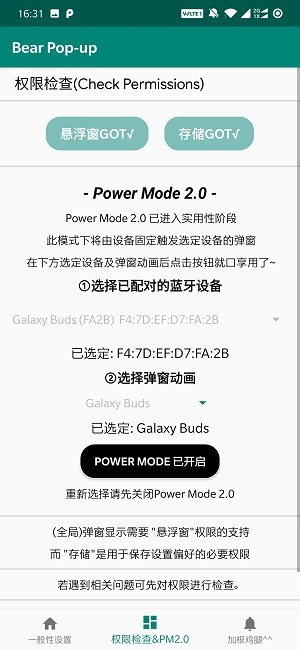 Bear Pop-up（耳机弹窗）