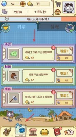喵星人简史手游