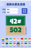 团长头像