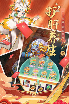 天将传手游