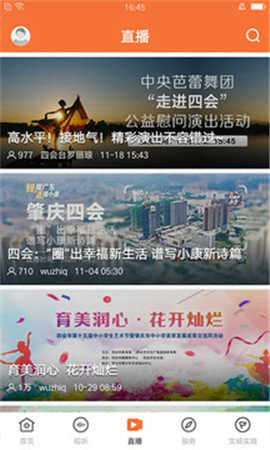 桔子新闻