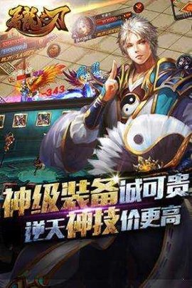 屠龙之刃手游