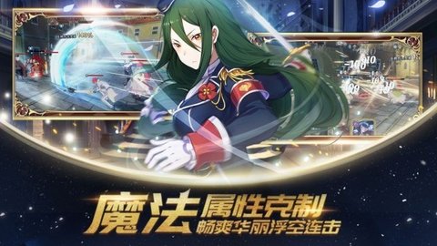 契约灵使安卓版