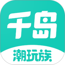 千岛（潮玩族）