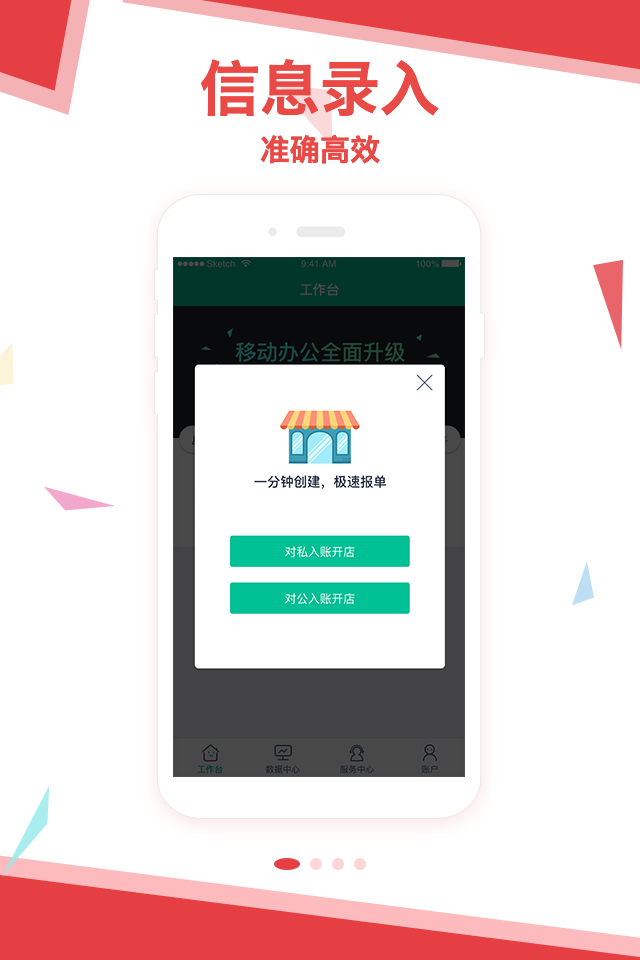 拓展助手app