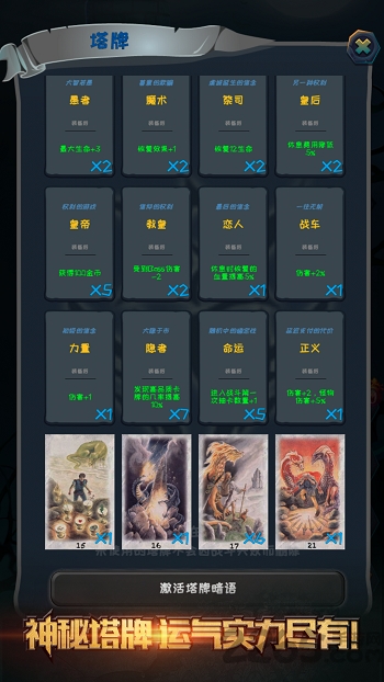 深渊魔塔v1.0