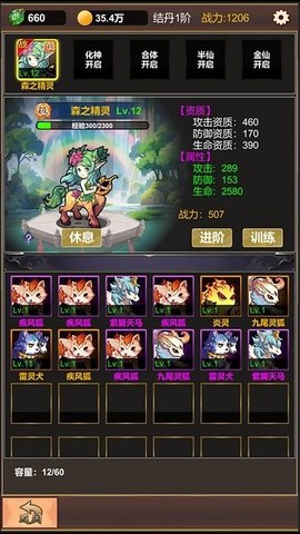 挂机修仙之旅最新版