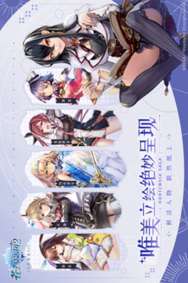 苍之骑士团2手游