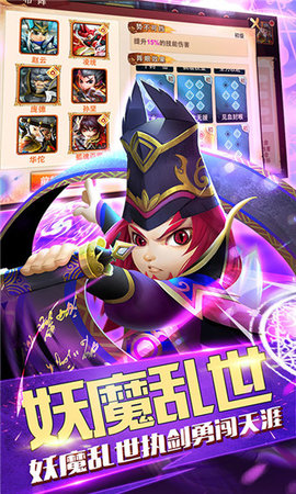 少年群英传免费版