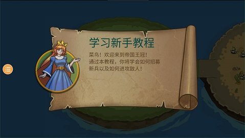 环形帝国中文版