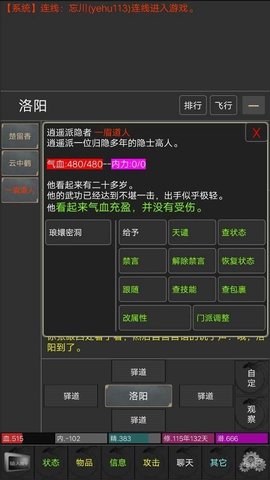 快义江湖