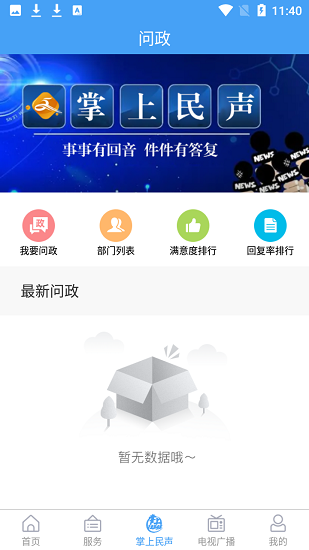 文登融媒平台