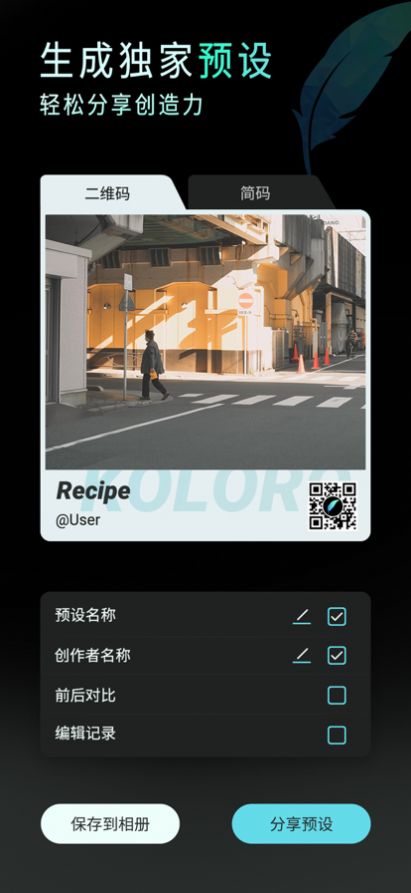 Koloro（滤镜君）