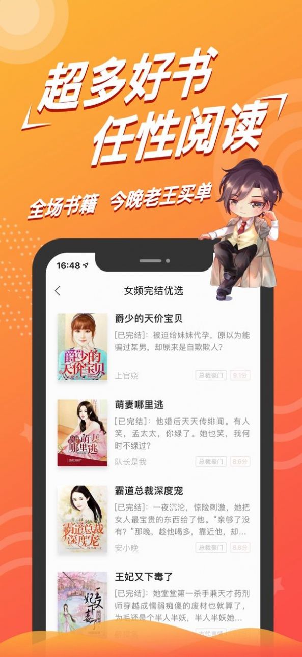 得间免费小说4.7.0.1