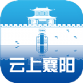 云上襄阳v1.1.6