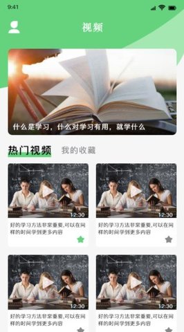 学习好帮手