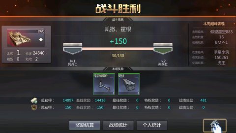 巅峰坦克安卓版